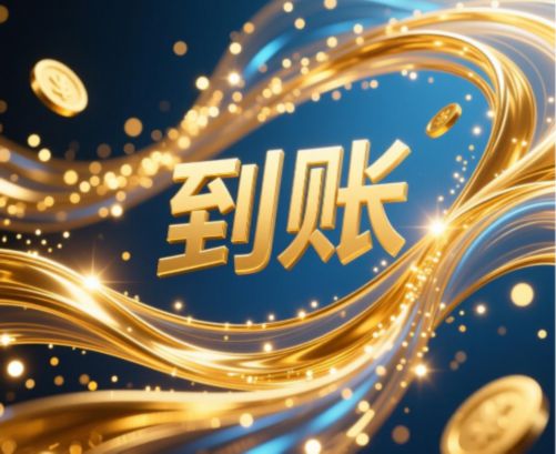 大额借钱哪里可以借到 正规低息贷款平台推荐及申请条件全解析